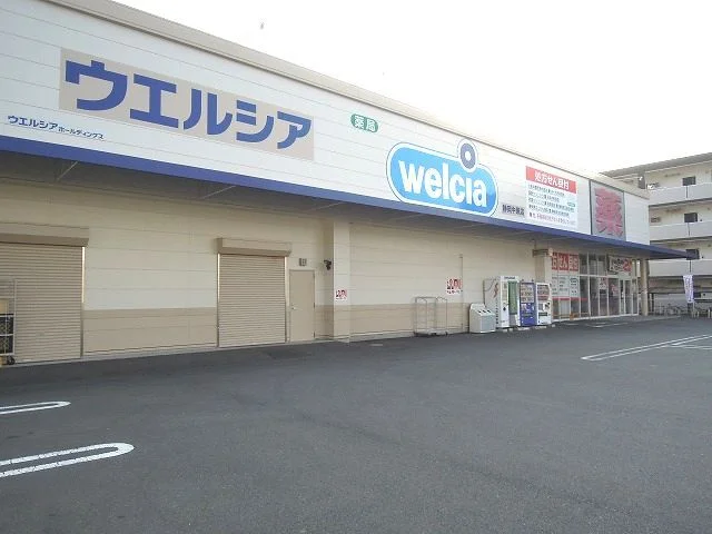ウェルシア静岡中原店まで600m