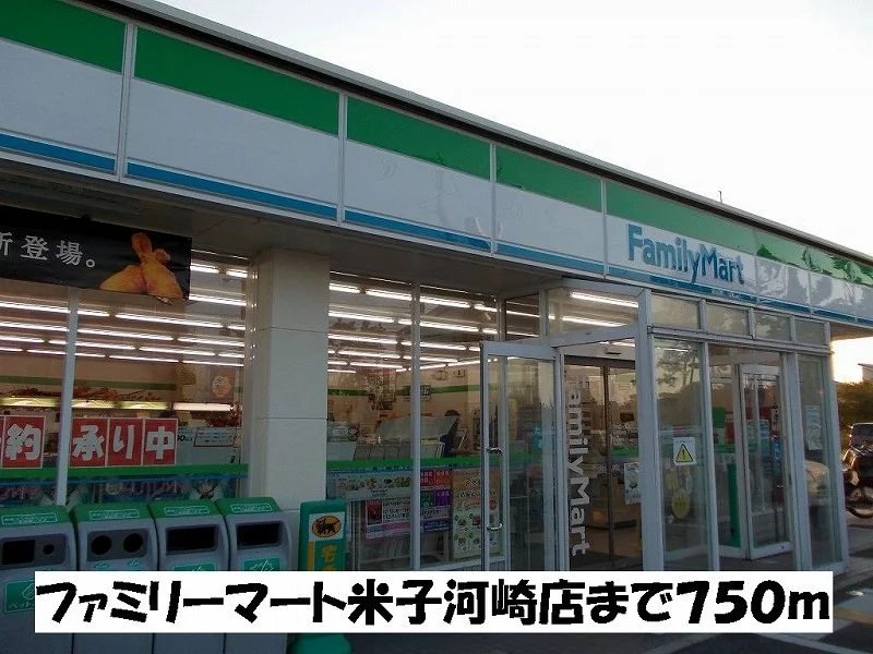 ファミリーマート米子河崎店まで750m