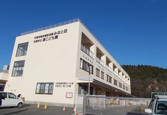 福祉会館みなと荘・湊こども園まで220m