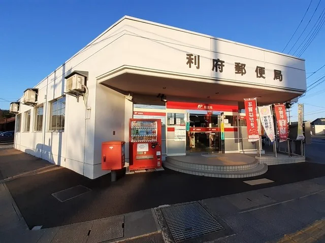 利府郵便局まで1700m