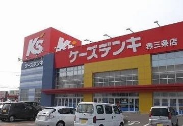 ケーズデンキ燕三条店まで1400m