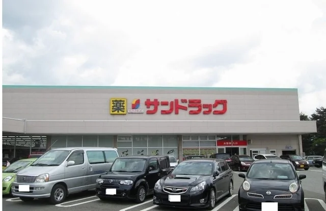 サンドラッグ河口湖赤坂店まで170m