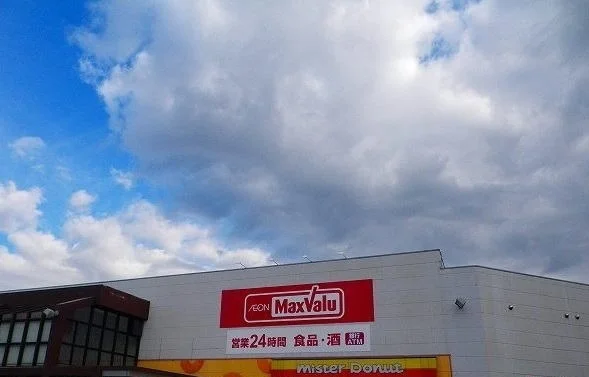 マックスバリュベルシティ裾野店まで450m