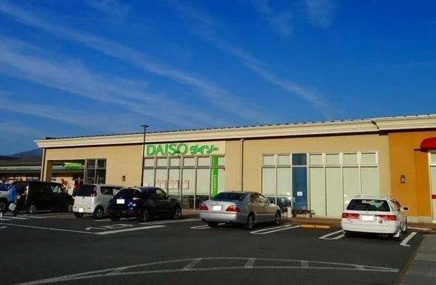 ザ・ダイソー富士河口湖店まで1100m