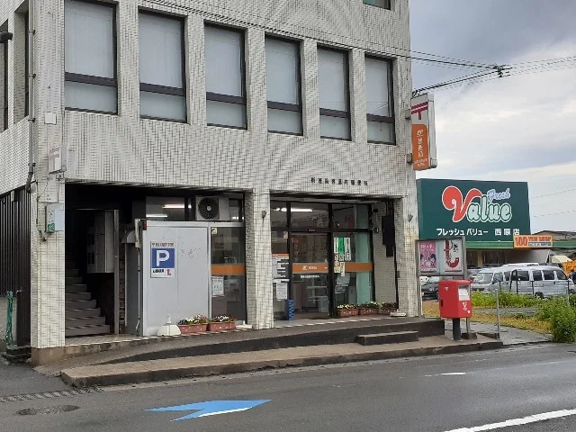 新居浜西原町郵便局様まで250m