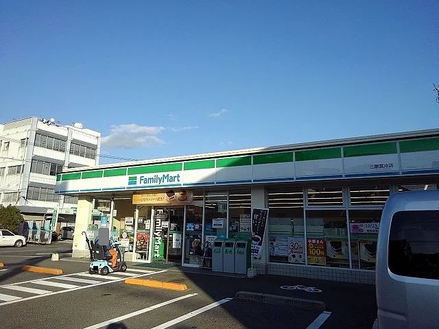 ファミリーマート三原宮沖店まで450m
