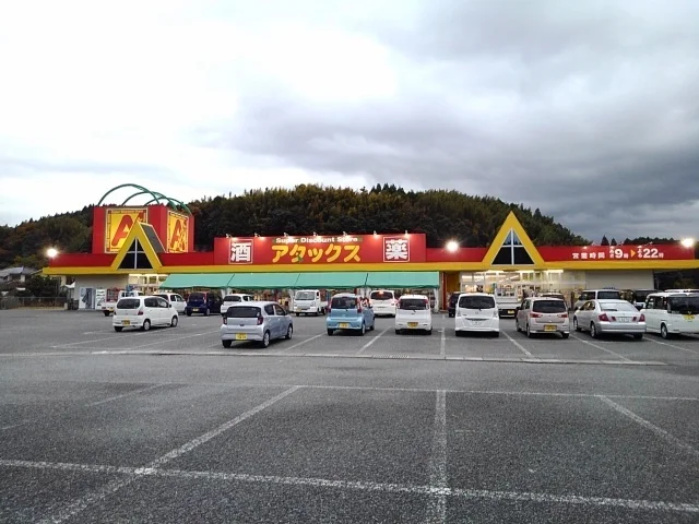 アタックス日田店まで910m