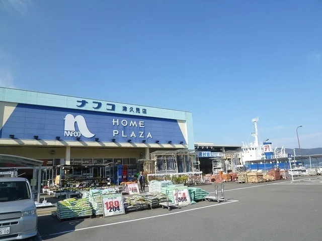 ナフコまで1220m