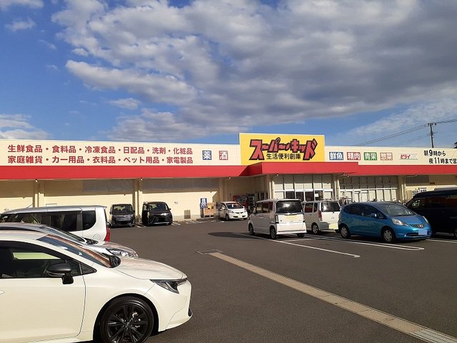 スーパーキッド田井島店まで450m