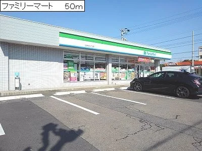 ファミリーマートまで50m