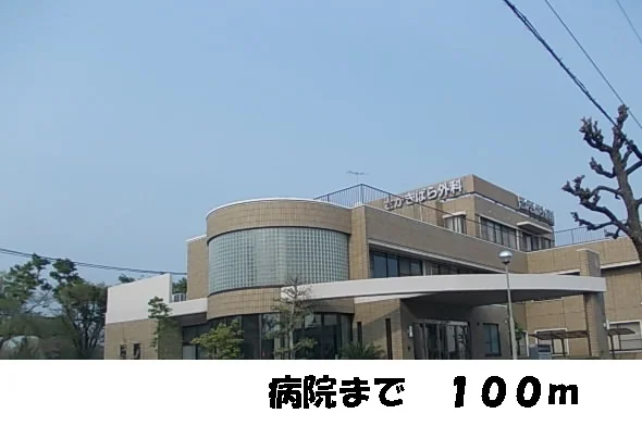 さかきばら外科まで100m