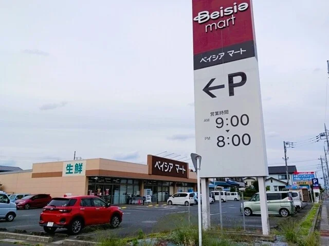 ベイシアマート吉見店まで700m