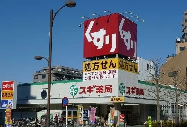 スギ薬局 東久留米駅前店まで1000m