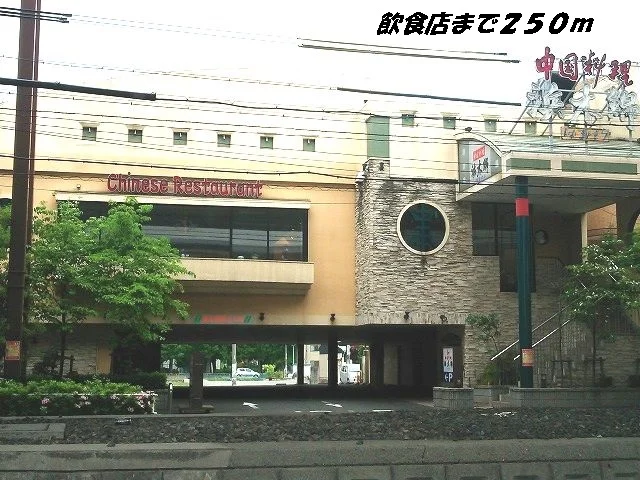 浜木綿まで250m
