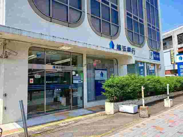 横浜銀行まで1300m