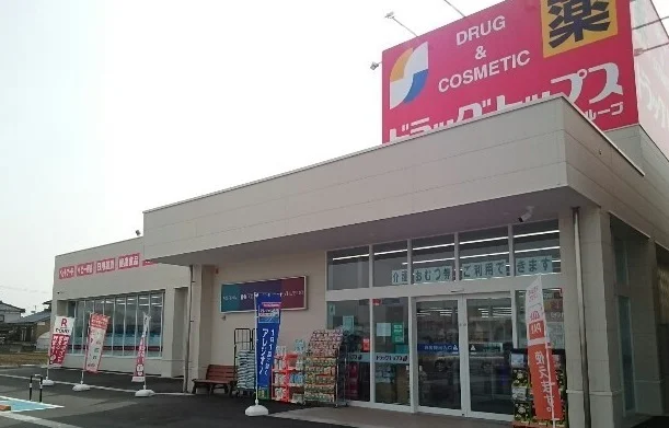 ドラッグトップス寺沢店まで350m