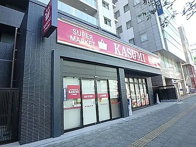 スーパーKASUMIまで徒歩2分。自炊派にうれしい住環境です。