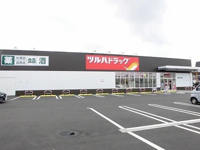 ツルハドラッグまで800m