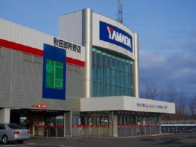ヤマダ電機　御所野店まで750m