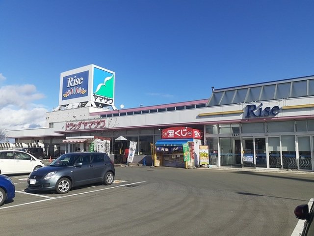 ヤマザワまで800m