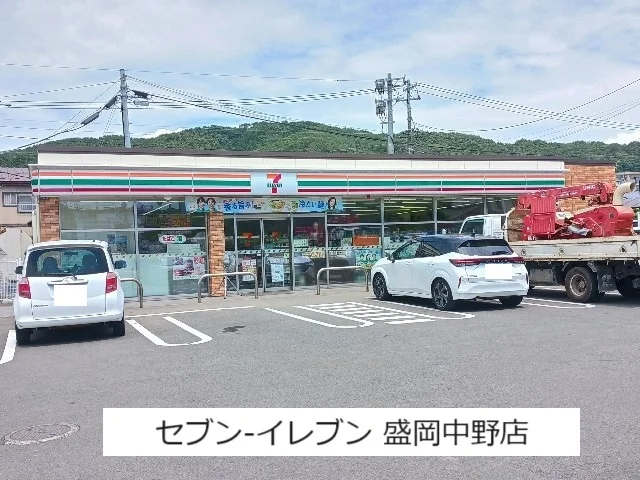 セブンイレブン 盛岡中野店まで450m