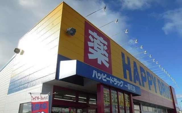 ハッピードラッグ一番町店まで900m