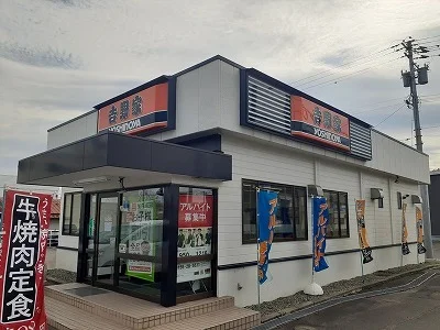 吉野家まで73m