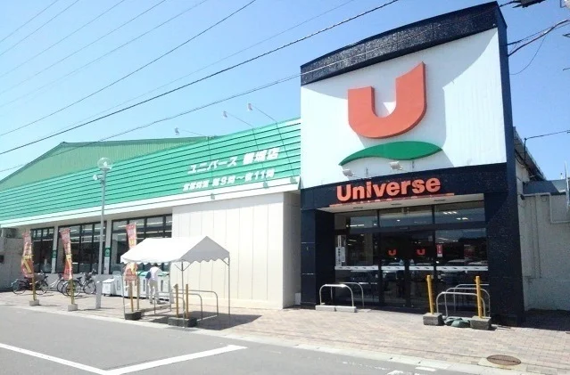 ユニバース根城店まで1700m