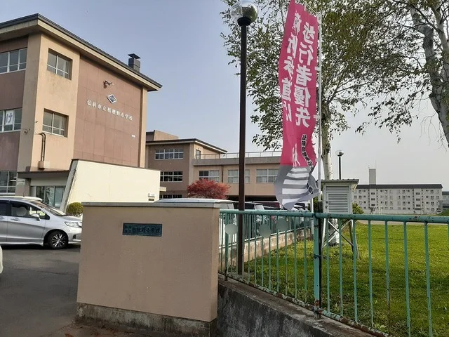 弘前市立桔梗野小学校まで1100m