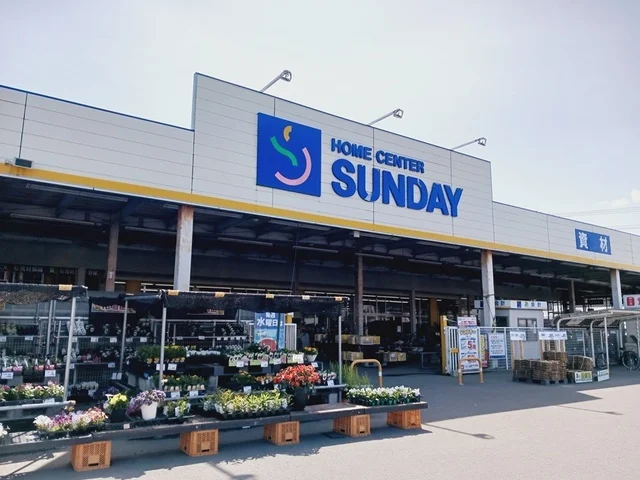 サンデーむつ中央店まで1137m