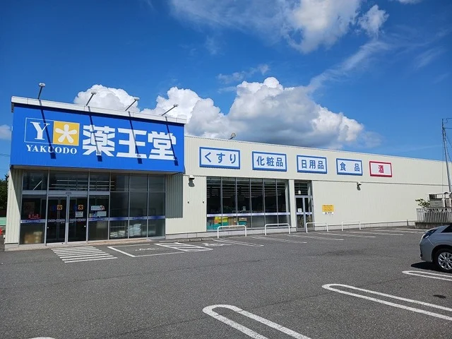 薬王堂　下北駅前店まで850m