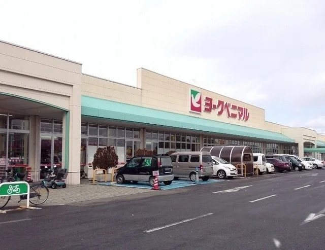 ヨークベニマル福島西店まで1300m