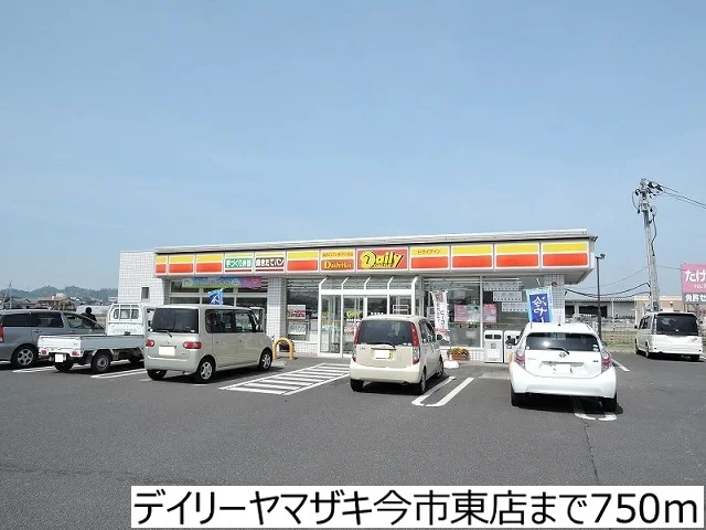 デイリーヤマザキ今市東店まで750m
