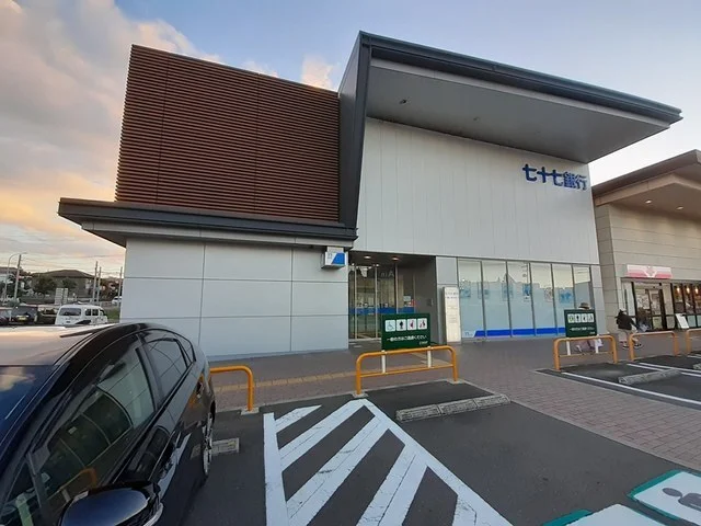 七十七銀行鶴ヶ谷支店まで1100m