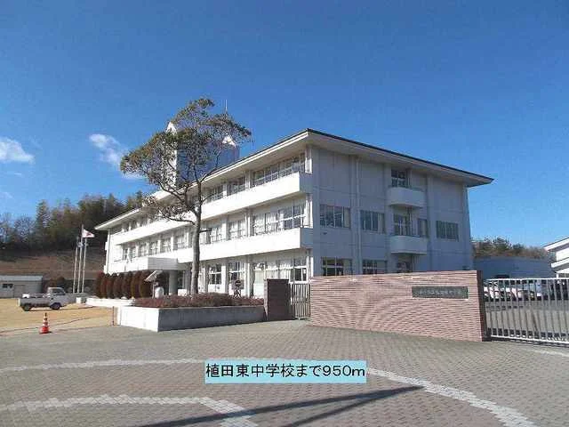 植田東中学校まで950m