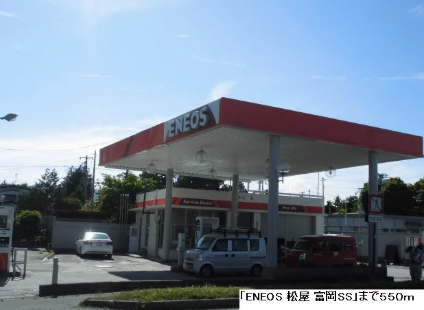 ENEOS 松屋 富岡SSまで550m