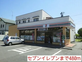 セブンイレブンまで480m