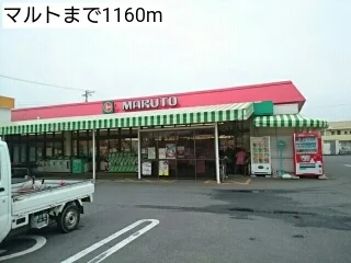 マルトまで1160m
