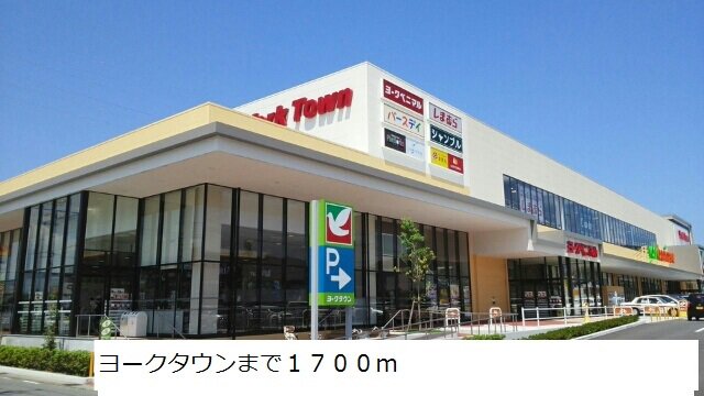 ヨークタウンまで1700m