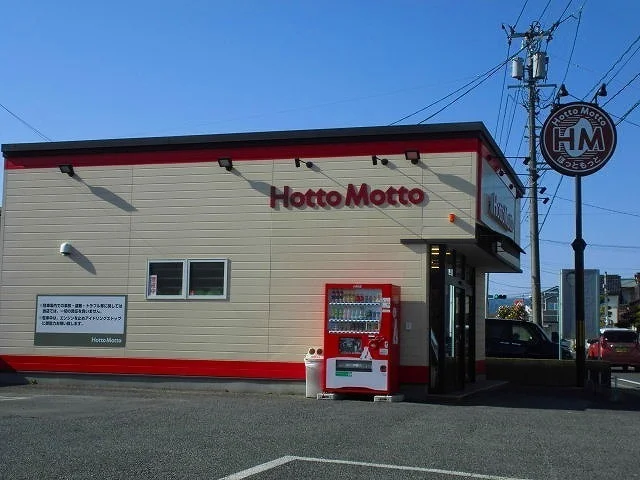 ほっともっと平平窪店まで300m