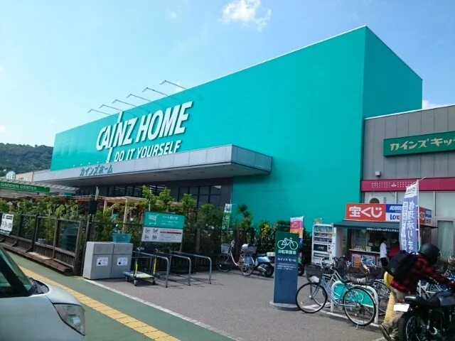 カインズホーム大平店まで750m