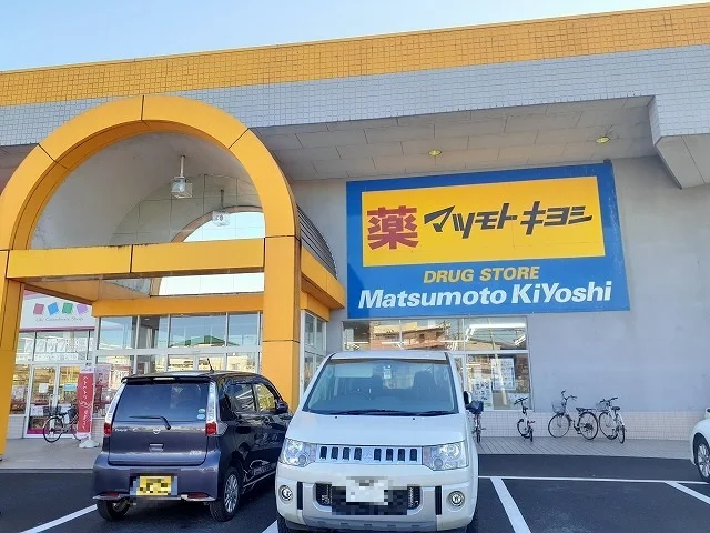 マツモトキヨシ江曽島本町店まで800m