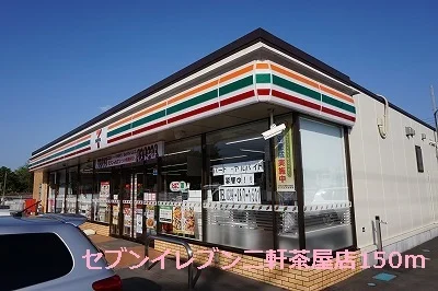 セブンイレブン　二軒茶屋店まで150m