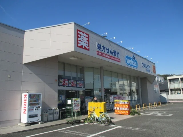 ウエルシア宇都宮兵庫塚店まで600m