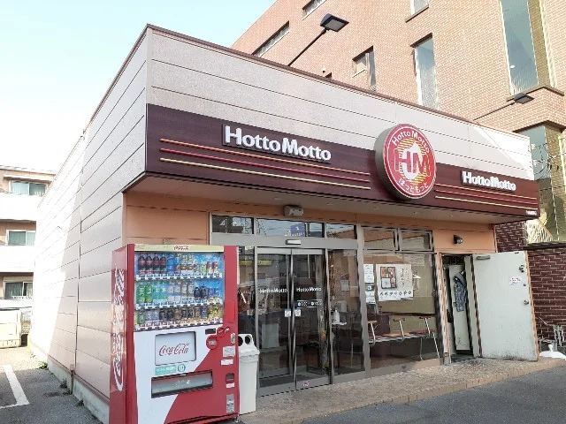 ほっともっと小山城東店まで400m