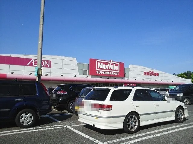 イオンタウンたつみ台まで650m
