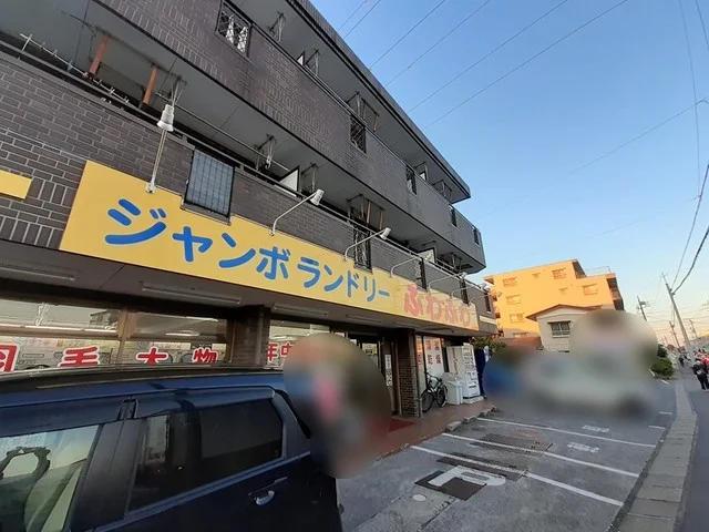 ジャンボランドリー　ふわふわまで1221m