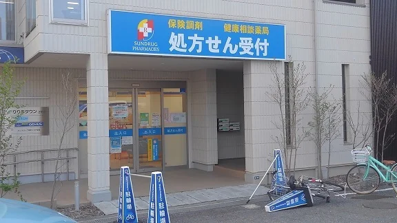 処方せん薬局まで400m