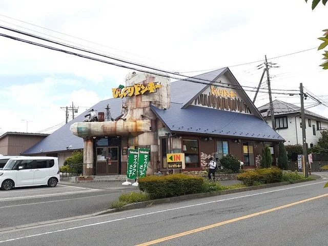 びっくりドンキーまで240m