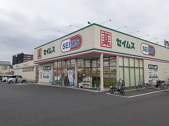 ドラッグセイムス　東大宮西口店まで400m